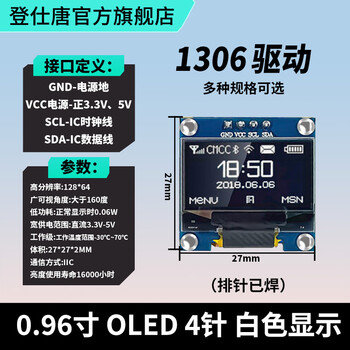 Dengshitang 0.96-inch oled display module 0.91/0.96/1.3-inch 12864 lcd screen 4/7-pin iic/spi 0.96-inch 4-pin (white) 1306-gnd starting - soldered