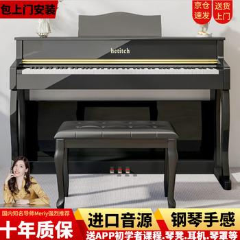Hettich electric piano 88-key heavy hammer electronic piano for children, beginners, kindergarten teachers, professional adults, home digital upright piano, upgraded light p-313 black - full weight hammer - with piano stool