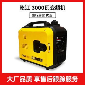 Qianjiang silent camping home outdoor 3000 watt small 220v new energy vehicle charging emergency