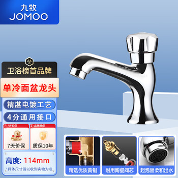 Jomoo stainless steel faucet 4-point ceramic valve core stainless steel faucet-76018-346/1b-1