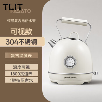 Tlit japan imported high-quality retro electric kettle with household insulation integrated 2025 new constant temperature tea making electric kettle 304 stainless steel liner + temperature visibility 1.8l