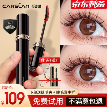 Carslan mascara growth primer waterproof, styling, long-lasting curl, thick, slender, non-smudged sunflower roots, smart big eye mascara - electric eye style
