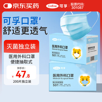 Corfu medical surgical mask disposable sterile blue 200 individually packaged anti-pollen allergic rhinitis