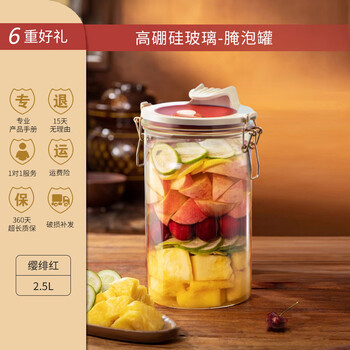 Ju element pickle jar large capacity household sealed glass bottle sichuan pickle jar pickle jar pickle jar 8l sakura crimson high borosilicate glass pickle jar 5 catties