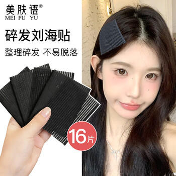 Skin beauty bangs posting velcro 16 pieces broken hair organizer broken hair posts washing face sticky hair broken posting mf8384