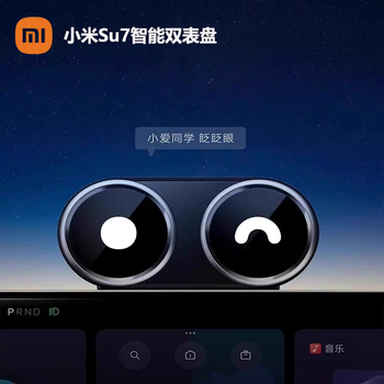 Xiaomi xiaomi su7 contains ultra series deep color smart dual dial dashboard brand new genuine in stock quick delivery xiaomi genuine smart dual dial ready in stock quick delivery
