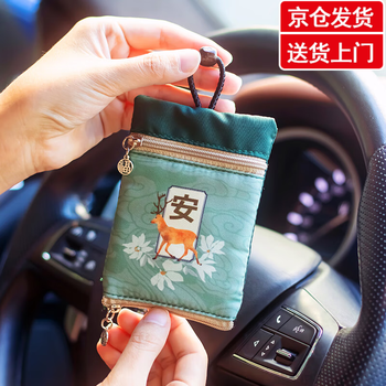 Clcey pull-out key bag, unisex, waterproof, compact, japanese style, multi-functional, can hold bank cards, fabric key bag, yi lu ping an