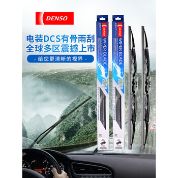 Denso (denso) nwb ribbed wiper car wiper blade suitable for honda toyota corolla nissan u-shaped x single 14-inch
