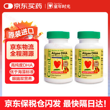 Childlife explosive beads small golden beads dha algae oil 0 antiseptic infants and children students deep sea fish oil brain supplement dha algae oil dha capsules 60 capsules * 2 bottles natural algae oil