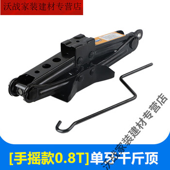 Pick-up cat jack for small cars, on-board labor-saving hand-cranked horizontal tire changing special vehicle tool set, thousand gold jack, 0.8 ton jack for tricycles