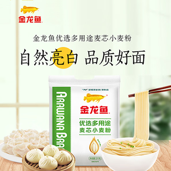 Arowana flour, medium-gluten flour, multi-purpose wheat core flour 10 catties, flour, household steamed buns, dumplings, steamed buns, hand-rolled noodles