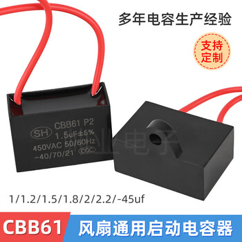 Brand new 1.5/2/3/4/6/7/8uf starting capacitor cbb61 is specially used for electric fan ceiling fan range hood blower capacitor 450v 8uf (1 pack)