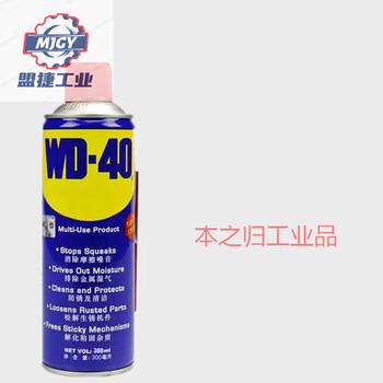 40 rust remover, anti-rust lubricant, metal strong bolt and screw loosening agent, anti-rust oil-spray wd-40 rust remover 400ml+100ml