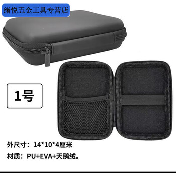 Mielanat hard-shell multimeter bag tool storage bag instrument bag anti-fall waterproof extra thick portable wear-resistant can be customized no. 1 (14*10*4) cm