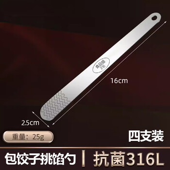 Zhewei german 316 stainless steel dumpling filling scoop dumpling filling spoon filling scoop dumpling bag wonton artifact filling shovel 304 316 filling scoop 4 pieces mirror
