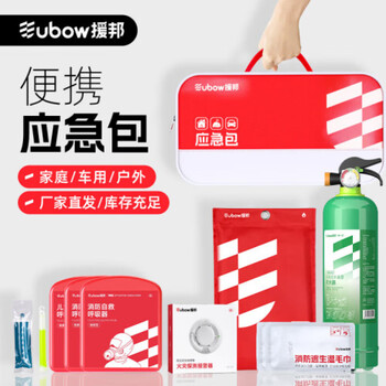 Yuanbang water-based fire extinguisher commercial household 3c national fire certification vehicle-mounted car small water extinguisher 98 household emergency kit (family of three)