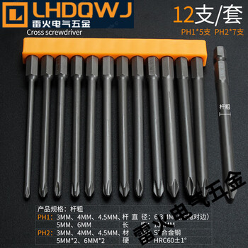 Starstar electric screwdriver bit set rechargeable drill driver head electric screwdriver extended cross bit set (12 pieces)