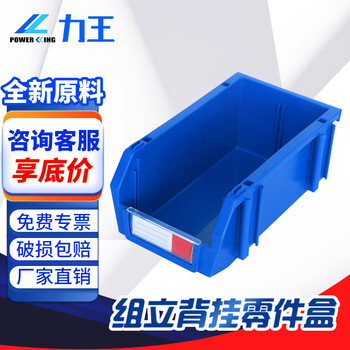 Liwang powerking assembly vertical parts box shelf oblique plastic storage box screw box thickened compartmental combination accessories material box tool box parts box 6# heavy-duty assembly back hanging 185*107*77 64 pieces blue