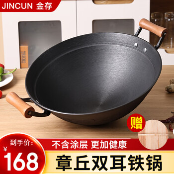 Jincunzhangqiu cast iron wok uncoated cast iron wok round bottom household old-fashioned not easy to stick has been opened 40cm