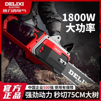 Delixi electric chainsaw household logging saw plug-in 220v high-power 16-inch electric chain saw tree felling saw rural firewood saw 1800w 16-inch engineering aluminum head shell 1 guide 2 chains