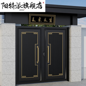 Yangtepai aluminum art courtyard gate stainless steel self-built house door fence yard door outdoor rural single and double door garden gate tower customized to scale