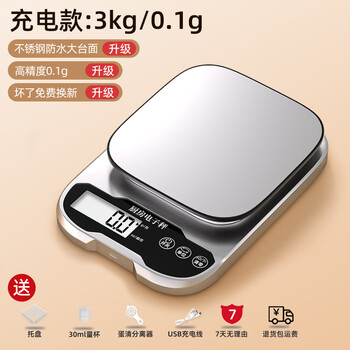 Pgy japan imported quality precision electronic scale household small electronic scale kitchen scale food scale balance commercial chinese medicine rechargeable 3kg/0.1g six major