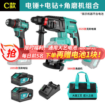 Dayiren hand electric drill rechargeable electric hammer brushless multifunctional lithium battery impact drill for concrete industrial grade power tool electric hammer + electric drill + angle grinder luxury three-in-one