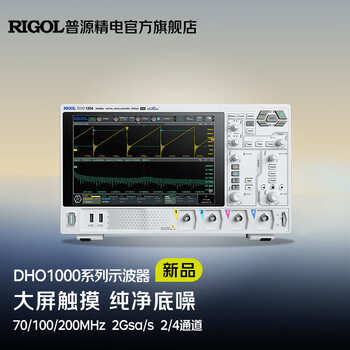 Ling yuxun rigol12bit digital oscilloscope dho1072/1074/1102/1202/1104/1204 dho1074 full version (200mhz, 2gsa/1