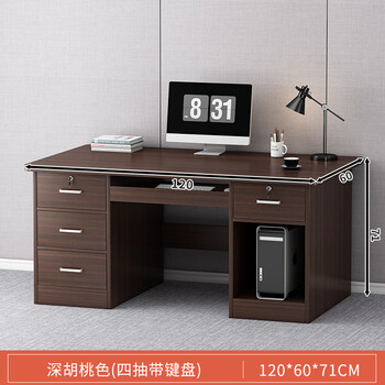 Oumao simple modern desk desktop computer table with lock staff desk with drawer writing table home study table 120cm four drawers with keyboard tray deep walnut