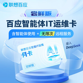 Jdiy baiying intelligent it operation and maintenance card early version