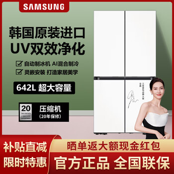 Samsung ai god refrigerator 9 series original imported large capacity 642l intelligent frequency conversion automatic ice making cross door refrigerator 2025 new product yunyuebai rm70f64y1xsc