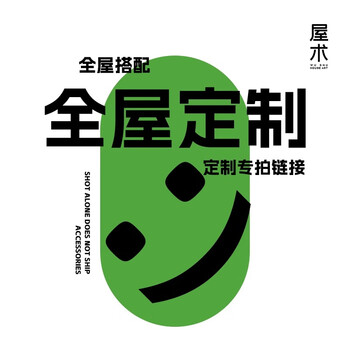 House cabinet customization/product customization/customized drawings/size customization/color customization (200 yuan) size customization/more colors/consult customer service