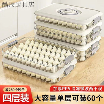 Fancychic dumpling box special frozen dumpling box refrigerator storage box household large capacity speed wonton frozen fresh-keeping box multi-layer main image model one cover four layers holds 241 dumplings portable meter