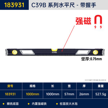 Great wall seiko spirit level c39b series high-precision leveling ruler small aluminum alloy anti-fall balancer c39b spirit level 1000mm183931