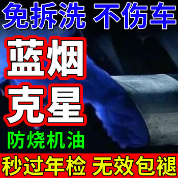 Tucker blue smoke nemesis gasoline and diesel car oil burning anti-wear agent specializes in treating blue smoke from engines, eliminating excessive exhaust gas, three bottles of moderate blue smoke, buy two, get one free