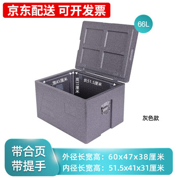 Large epp foam insulated box, refrigerated box, commercial stall, outdoor thermal insulation car takeout box, food delivery box, new 66 liter gray box (with hinge + handle)