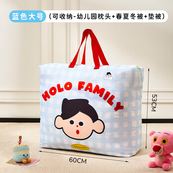 Noshi kindergarten quilt storage bag moisture-proof oxford cloth children's clothes cotton bedding luggage moving tote bag blue large