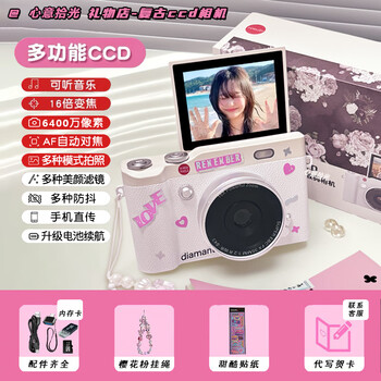 Hd ccd camera digital travel student party multifunctional music flip screen camera campus polaroid for women upgraded flip screen 64 million pixels - white 16g memory + exquisite bracelet + sweet and cool stickers