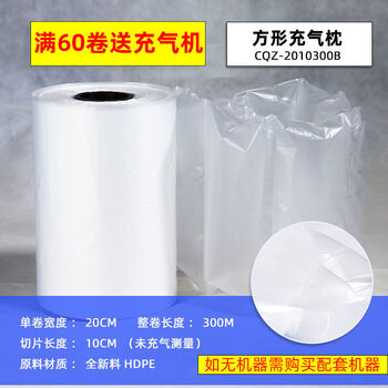 Gourd film bubble film inflatable packaging foam bubble paper anti-collision packaging material bubble cushion express anti-fall and anti-shattering thickened air pillow 10*20*300 (not inflated)