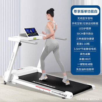 Antepop treadmill for home use, noise reduction, foldable electric walking machine, indoor exercise, weight loss, sports and fitness equipment, white app music version, 10-speed speed adjustment, fully foldable