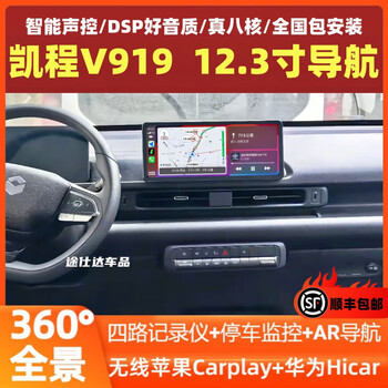 Zhuo yonghang is suitable for 25 models of changan kaicheng v919 android central control 12.3-inch large-screen navigation 360 panoramic image all-in-one machine 360 panoramic 8+128g official standard + reversing rear view