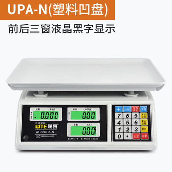 Lianmao electronic pricing scale commercial platform scale 30kg kilogram accurate weighing cooked food supermarket vegetable fruit plate stall lcd plastic fruit plate