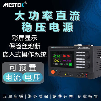 Mestek adjustable dc regulated power supply high power output program-controlled switching power supply programmable cnc maintenance dp3050pl 30v50a 1500w