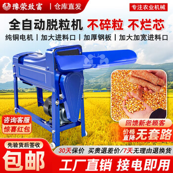 Yu xingzhifu fully automatic corn threshing machine household small corn machine threshing machine corn bagging artifact single-cylinder corn threshing machine with motor