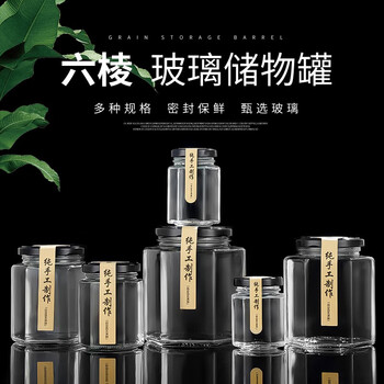 Sailoto hexagonal glass bottle honey bottle food grade sealed jar with lid chili sauce can empty transparent small large quantity 99 pieces 380ml + foam box packaging with free stickers