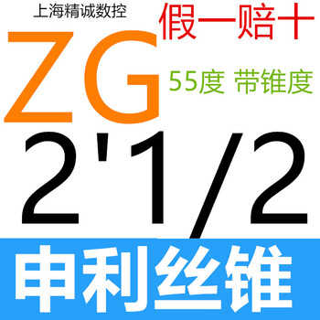 Schenley british pipe thread screw tap 55 degrees 60 degrees g npt rc pt zg r 1/4 1/8 3/8 cone zg2*1/2-11