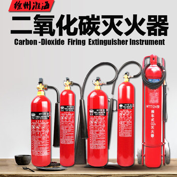 New national standard huaihai mt2/3/5/7kg carbon dioxide portable dry ice co2 machine room special fire extinguisher new national standard mt/be30kg carbon dioxide alloy steel