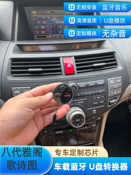 Honda odyssey simplified crv accord songs map mp3 car bluetooth receiver u disk adapter player after purchase, contact customer service to provide usage videos