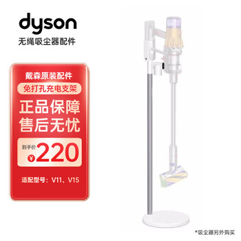 Dyson handheld vacuum cleaner head bracket base repair accessories handheld car cleaning tool set suitable for v7v8v10v11v12v15 v11 v15 vacuum cleaner special original base bracket