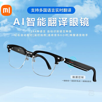 Xiaomi buyi ai smart audio glasses yuexiang edition fashionable and versatile for men and women retro dual leak-proof call noise canceling super battery life ip54 dustproof and waterproof black half frame anti-blue light
